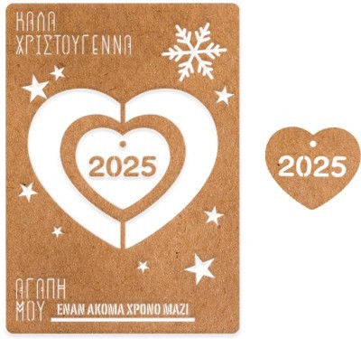 Καλά Χριστούγεννα Aγάπη μου!, Personalize, Χριστουγεννιάτικα Στολίδια - Κάρτες, 15 x 21 εκ. Α5