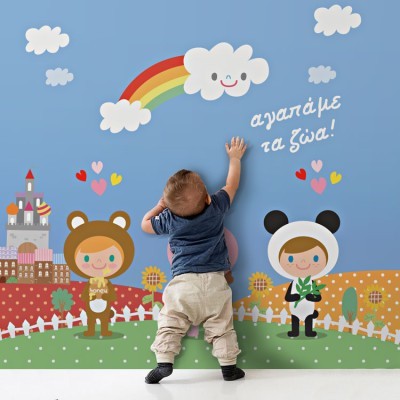 Παιδιά ντυμένα ζωάκια Παιδικά Ταπετσαρίες Τοίχου 117 x 90 cm (20667)