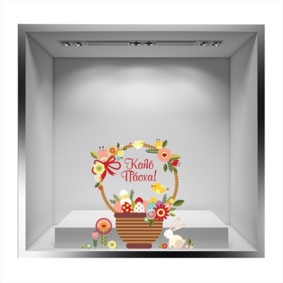 Καλό Πάσχα,Καλάθι Πασχαλινά Αυτοκόλλητα βιτρίνας 65 x 67 cm (32688)