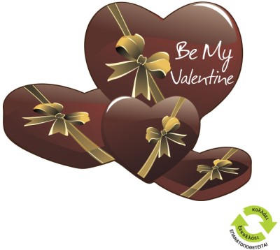 Be my Valentine καρδιές δώρα Valentines Day Αυτοκόλλητα βιτρίνας 48 x 60 cm (17060)