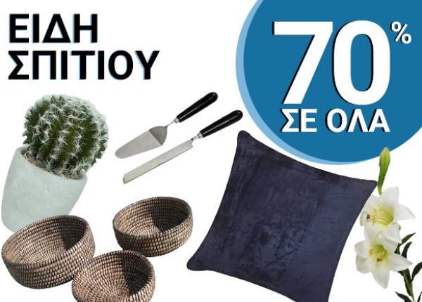 Διακοσμητικά