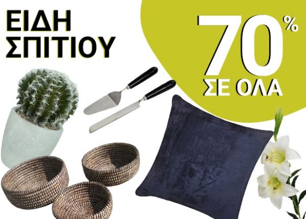 Διακοσμητικά